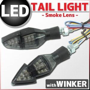 GSX400Sカタナ GSX250Sカタナ用 LEDウインカー付きテールランプ