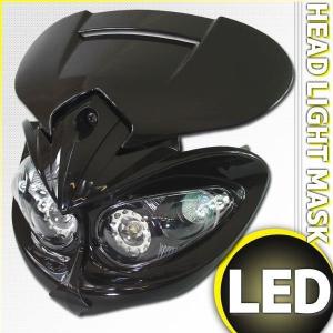 汎用 イーグルアイ LEDヘッドライト カウルマスク ブラック 黒 フロント バイク オートバイ カスタム パーツ 補修 交換 ストリートファイター オフロード