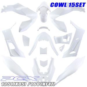 【最終価格】　ホンダ　PCX125 JK05 外装　　カウルセット ホンダ（HONDA） 爆買 対象品 PCX125 PCX160 2021年モデル JK05 KF47