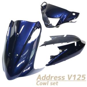 スズキ アドレスV125/G CF46A CF4EA 外装カウル 3点セット