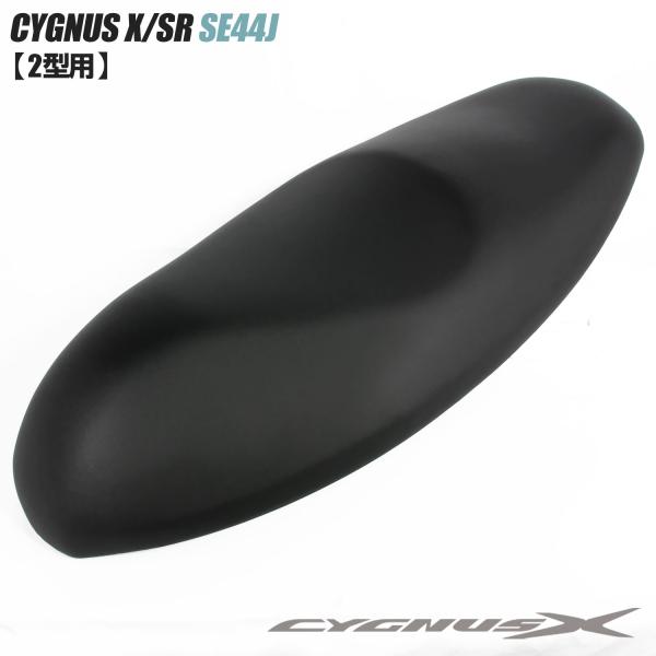 ヤマハ シグナスX/SR SE44J 2型 28S 純正タイプ シート ブラック 本体 ベース付 外...