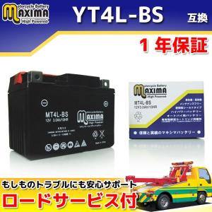 選べる 液入れ初期充電 YT4L-BS/GT4L-BS/FT4L-BS/DT4L-BS互換 バイクバッテリー MT4L-BS 1年保証 MFバッテリー ジョグ SA16J｜rise-corporation-jp