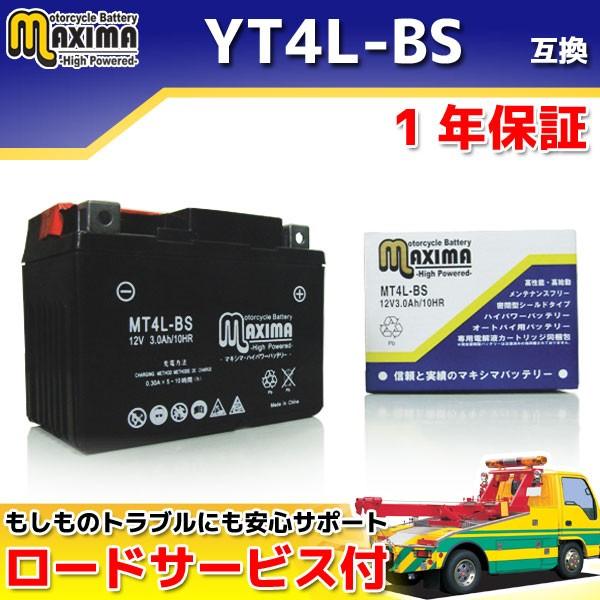 選べる 液入れ初期充電 DT4L-BS互換 バイクバッテリー MT4L-BS 1年保証 MFバッテリ...