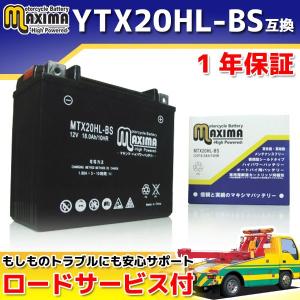 選べる 液入れ初期充電 YTX20HL-BS/65989-97A/65989-90B互換 バイク バッテリー MTX20HL-BS 1年保証 MFバッテリー XL1200C XL1200L XL1200S XL883C｜rise-corporation-jp