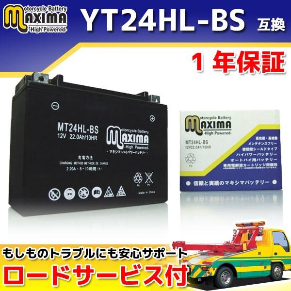 選べる 液入れ初期充電 YTX24HL-BS/66010-82B互換 バイクバッテリー MT24HL...