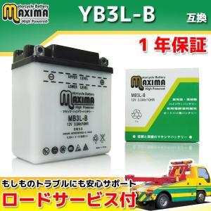 YB3L-B/GM3-3B/FB3L-B/DB3L-B互換 バイクバッテリー MB3L-B