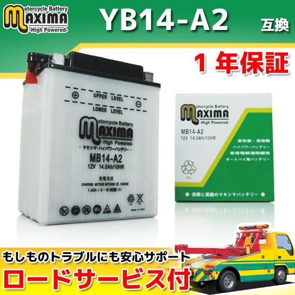 開放型 液付属 YB14-A2/GM14Z-4A/FB14-A2/DB14-A2互換 バイクバッテリ...