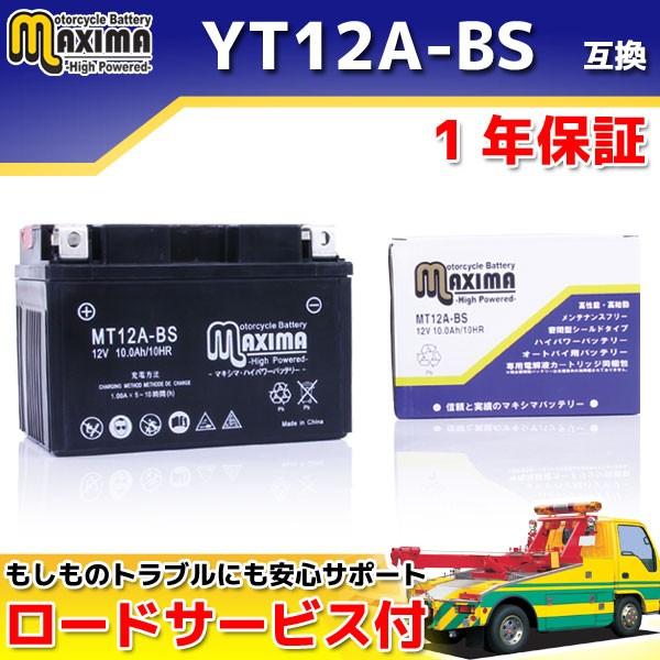 選べる 液入れ初期充電 YT12A-BS/FT12A-BS/DT12A/DT12A-BS互換 バイク...
