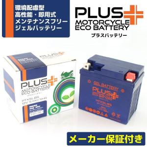 充電済み すぐ使える ジェルバッテリー 1年保証 PTX5L-BS(互換性 YTX5L-BS/GTX...