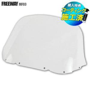 ホンダ（HONDA） 特典あり フリーウェイ MF03 純正タイプ スモーク