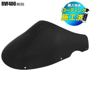 rvf400 nc35（バイク用リアフェンダー）｜外装パーツ｜バイク | 車