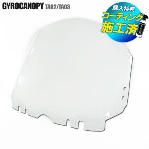 新品 ジャイロキャノピー TA02 パネルストッパー ホンダ HONDA バイク