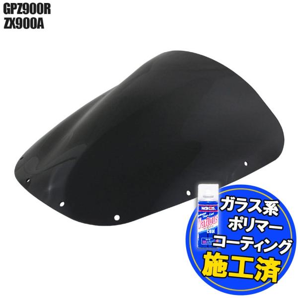 特典あり カワサキ GPZ900R GPZ750R ZX900A ZX750A ダブルバブル スモー...