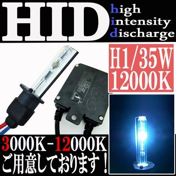 HID 35W H1 バルブ フルキット 12000K（ケルビン） スズキ SV400S TL100...