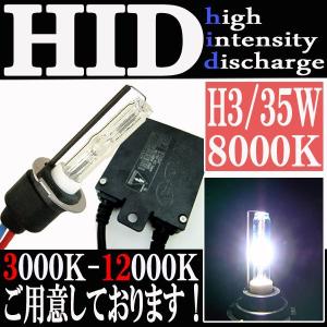 HID 35W H1 バルブ フルキット 6000K（ケルビン） 極薄型 スリム