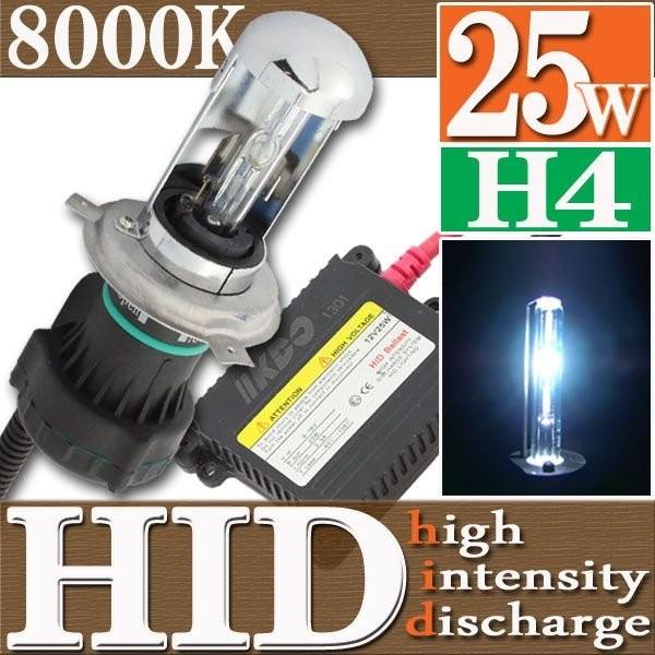 HID 25W H4 バルブ フルキット 8000K（ケルビン） スライド式 Hi/Lo スズキ ス...