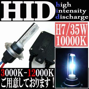 フォーサイト用 35W HID フルキット H7 バルブ 10000K(ケルビン) 極薄型 スリムバラスト セット ヘッドライト フォグ ライト ランプ キセノン ディスチャージ｜rise-corporation-jp