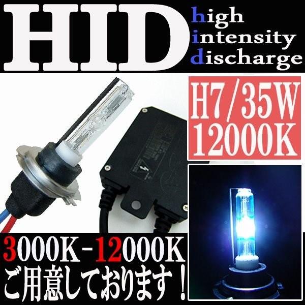 HID 35W H7 バルブ フルキット 12000K（ケルビン） ヤマハ T-MAX YZF-R1...