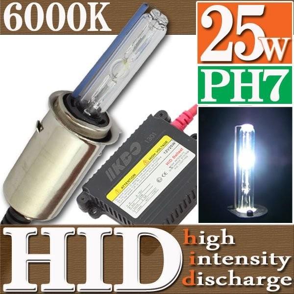 HID 25W PH7 バルブ フルキット 6000K（ケルビン） Hi/Lowビーム ハイロー切替...