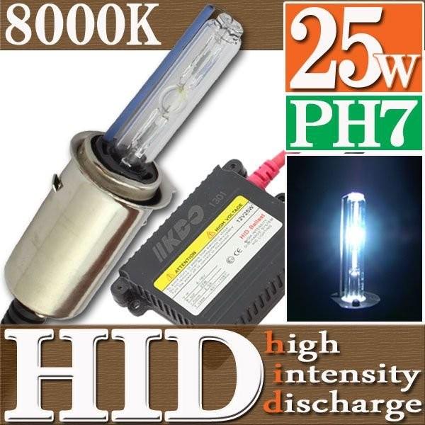 HID 25W PH7 バルブ フルキット 8000K（ケルビン） Hi/Lowビーム ハイロー切替...