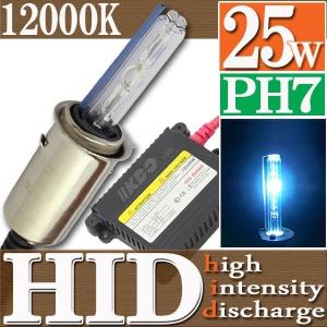 HID 25W PH7 バルブ フルキット 12000K（ケルビン） Hi/Lowビーム ハイロー切替 スズキ セピア(AF50) セピアZZ(AF50ZZ) レッツ｜rise-corporation-jp