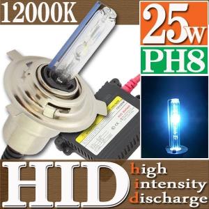 HID 25W PH8 バルブ フルキット 12000K（ケルビン） Hi/Lowビーム ハイロー切替 ホンダ タクトS タクトスタンドアップ｜rise-corporation-jp