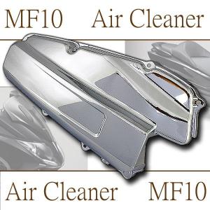 ホンダ フォルツァ MF10 メッキ エアクリーナー カバー