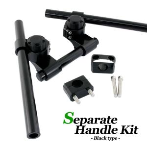 送料込！ ワンセパ オール削り出し セパハン セパレートハンドル 35φ