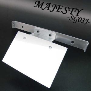 マジェスティＣ　SG03J　ナンバーサイド出しマウント　ナンバーステー YAMAHA（ヤマハ） マジェスティ/C SG03J アルミ フェンダーレスキット