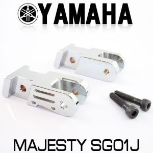 ヤマハ マジェスティ SG01J メッキ ローダウンブラケット ステー クローム メッキ 車高 調整 足回り 外装 部品 カスタム パーツ YAMAHA MAJESTY｜rise-corporation-jp