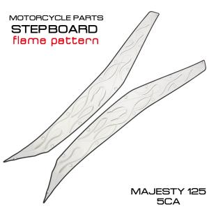 ヤマハ マジェスティ125 5CA ステンレス製 ステップボード