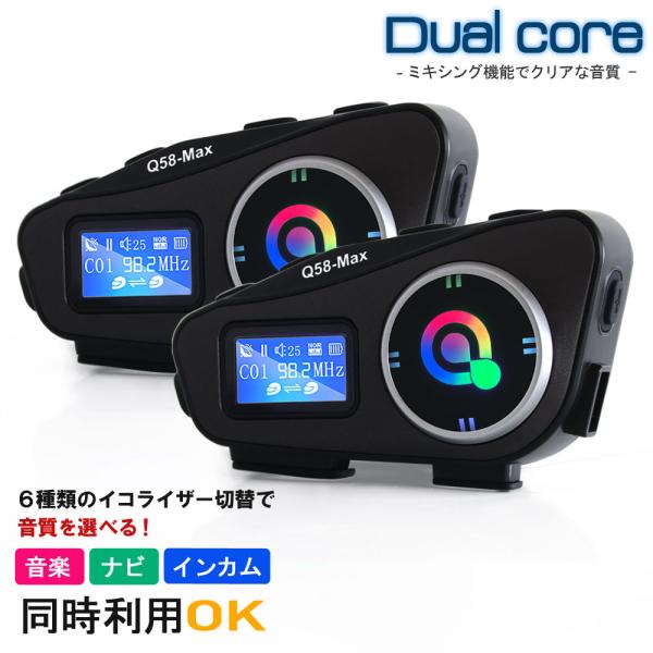 デュアルチップ インカム バイク Q58 2台セット 音楽通話同時 日本語説明書付 音楽共有 LED...