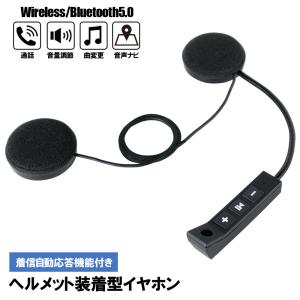 バイク用ヘッドホンマイク 予備 付け替え アーム式 イヤホンマイク