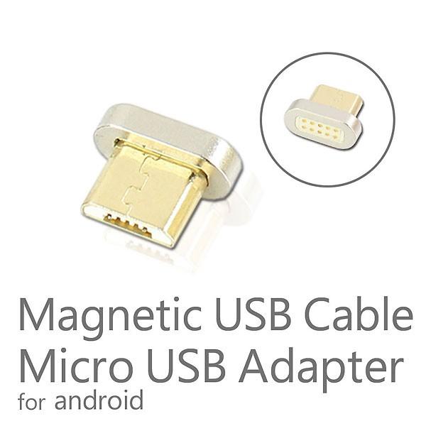 マグネット式 USBケーブル専用 MicroUSB端子 アダプター Android対応 アンドロイド...