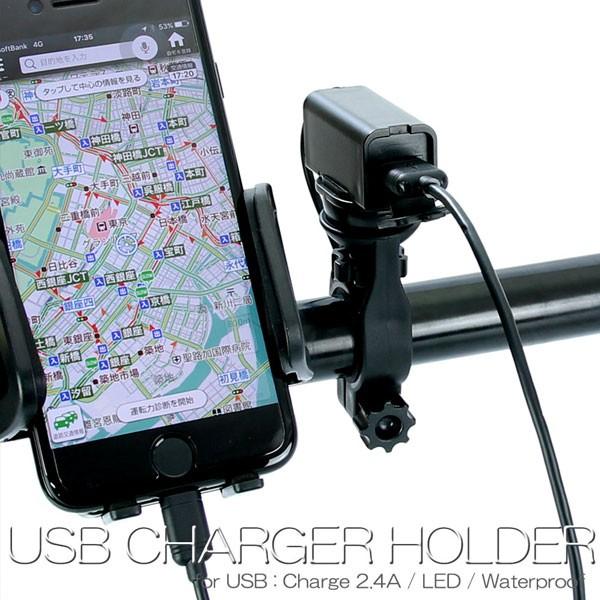 バイク 用 USB 電源ホルダー 充電 最大出力 2.4A 急速充電 マウント iPhone And...