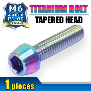 M6×25 P1.00 チタンボルト 1本 6mm 25mm ピッチ1.00 焼き色 テーパーボルト キャップボルト クランクケース バイク ポイントカバー カウル 車 自転車 ステム