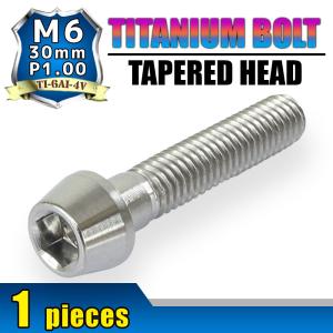 M6×30 P1.00 チタンボルト 1本 6mm 30mm ピッチ1.00 シルバー テーパーボルト キャップボルト クランクケース バイク ポイントカバー カウル 車 自転車 ステム