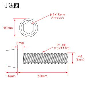 M6×30 P1.00 チタンボルト 1本 6...の詳細画像3