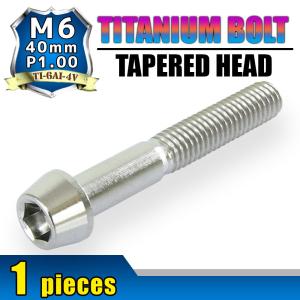 M6×40 P1.00 チタンボルト 1本 6mm 40mm ピッチ1.00 シルバー テーパーボルト キャップボルト クランクケース バイク ポイントカバー カウル 車 自転車 ステム｜rise-corporation-jp