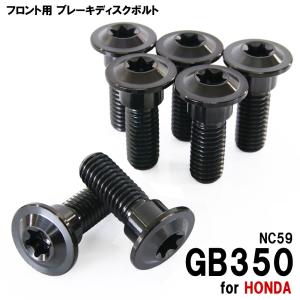 ホンダ（HONDA） CB400SF NC39 純正 タイプ フロント ブレーキ