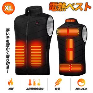 電熱ベスト XLサイズ グラフェン採用 アルミ保温シート内蔵 2WAY給電 USB/乾電池式 3段階調整 丸洗い可 インナーベスト 電熱ウェア ブラック メンズ レディース