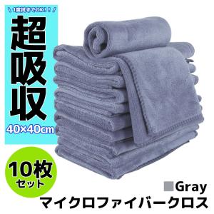 10枚セット マイクロファイバークロス 洗車 タオル 40×40cm ブルー