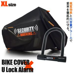 バイクカバー XLサイズ KOVIX U字ロック 210mm セキュリティ 盗難防止 セット 防犯 300D 耐熱 車体カバー 大音量 アラーム バイク オートバイ｜rise-corporation-jp