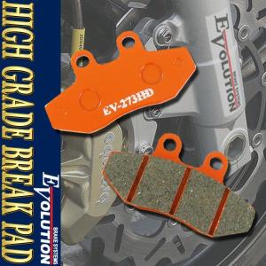 EV-273HD ハイグレードブレーキパッド シグナスX シグナスXSR