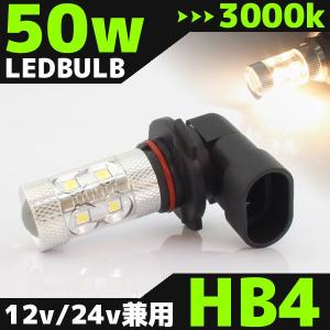 在庫処分セール HB4 LEDバルブ 50W 3000k 白 ホワイト発光 SAMSUNG ヘッドライト フォグ ライト ランプ バルブ バイク 自動車 オートバイ 部品 パーツ カスタム｜rise-corporation-jp