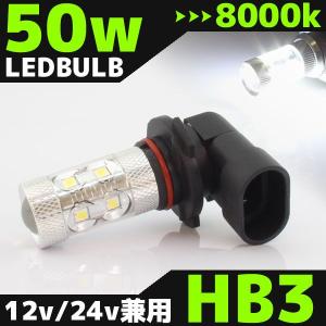 在庫処分セール HB3 LEDバルブ 50W 8000k 白 ホワイト発光 SAMSUNG ヘッドライト フォグ ライト ランプ バルブ バイク 自動車 オートバイ 部品 パーツ カスタム｜rise-corporation-jp