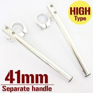 41mm 41パイ アルミ削り出し セパレートハンドル/セパハン シルバー 銀 角度調整可能 HIGHタイプ ホーネット250 MC31 マグナ250/S MC29 レブル250 MC49 BROS400｜rise-corporation-jp