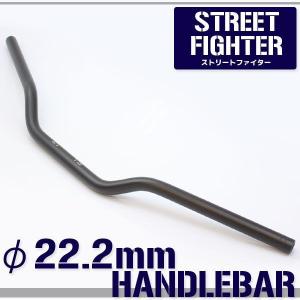 アルミ ハンドルバー 22.2mm 22.2パイ ブラック 黒 ストリートファイター オンロードタイプ XR100 CB223S FTR GB250 NSR250R CBR250R