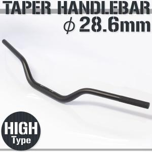 ホンダ（HONDA） アルミ テーパーハンドル ファットバー 28.6mm 28.6