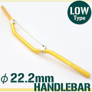 オフロード用 アルミ ハンドルバー 22.2mm 22.2パイ